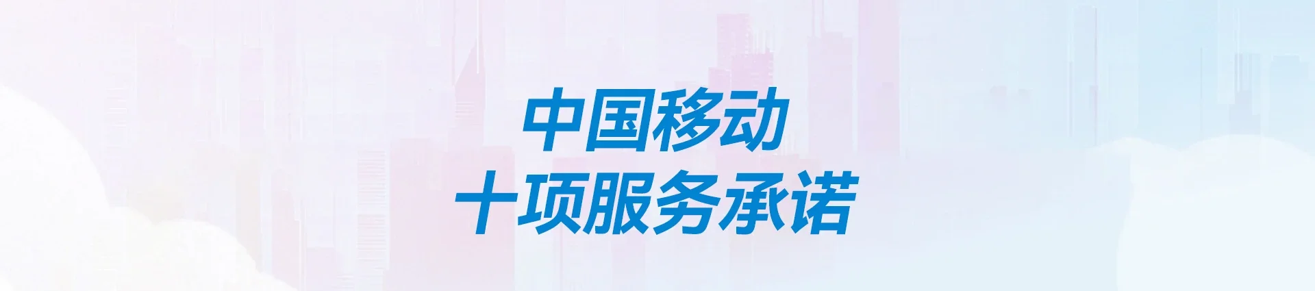 黄骅市移动宽带