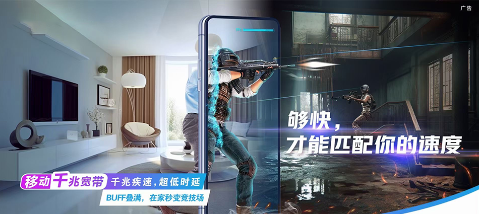 中国移动黄骅市移动宽带
